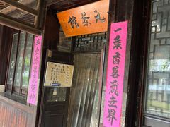 -丝绸小镇荻港古村
