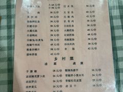 -卢六川汤肉(南方花园店)