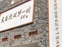 -武汉姚家山旅游景区