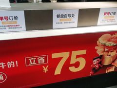 -麦当劳(莆田荔城大道万达店)