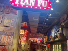 -萍姐火锅·公路夜市(南京新街口店)