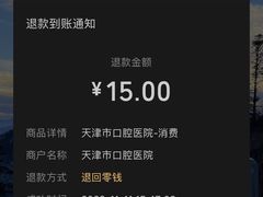 -天津市口腔医院(和平本部)