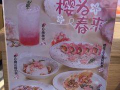 -三禾寿司(君尚店)