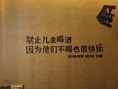 -板凳鲜酿·精酿啤酒(科华北路店)