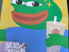 -书亦烧仙草(新都会店)