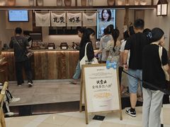 -李山山茶事(景枫店)