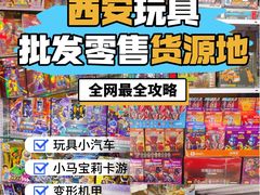 -西北轻工批发市场