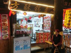 门面-小陈方酥锅盔(古城总店)