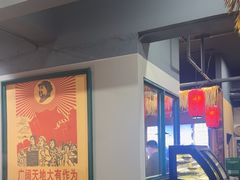 -晨皓祥人民公社铁锅炖菜(西华苑店)