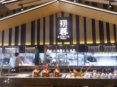 -初蓉丨遇见新川菜(亲贤街荣耀店)