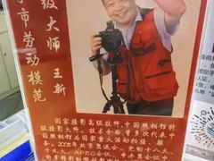 -中国照相馆(王府井店)