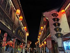 -鲁镇