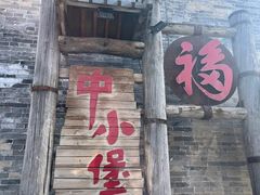 -暖泉古镇