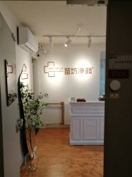 -苗坊净颜草本痘肌护肤