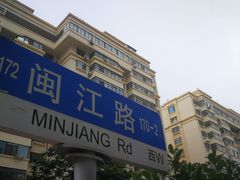 -85度C(青岛闽江路店)