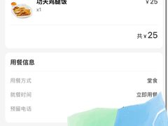 -乡村基(德阳餐厅)