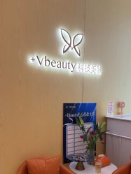 -苑苑vbeauty科技美容SPA
