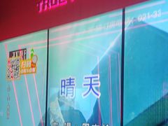 -星聚会KTV(龙湖上海奉贤天街店)