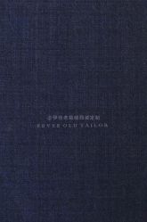 -伊布老裁缝西装礼服定制