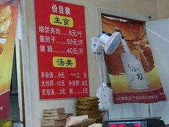 -洪峰浩老北京烧饼夹肉(角门路店)