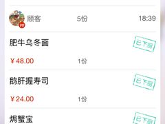 -林妈妈村·日式料理(宝山万达店)