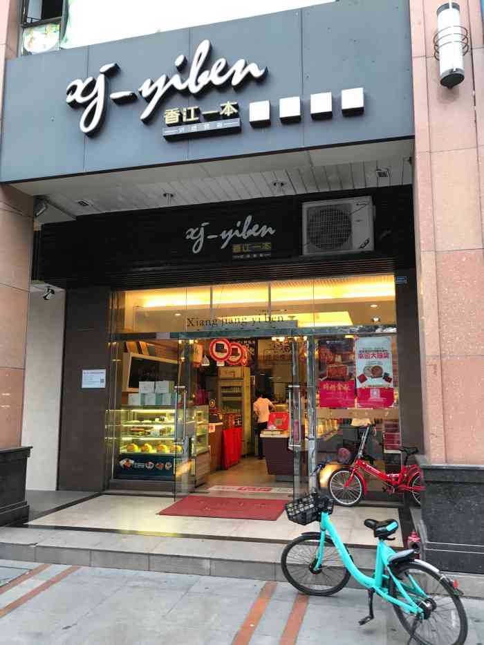 香江一本(丽雅店)-"服务态度好,我打电话去预留,真的帮我留了.