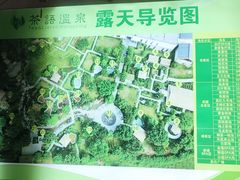 -英德宝晶宫天鹅湖茶语温泉