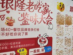 -银隆百货(萧山店)