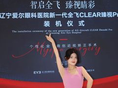 -东北大学附属辽宁爱尔眼科医院