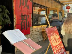 -韩包子(建设路店)
