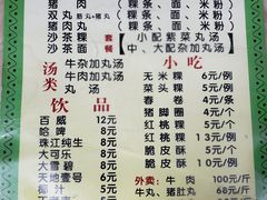 菜单-华威达牛庄(黄埔大道西店)