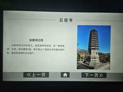 -房山世界地质公园博物馆