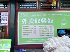 -眉州东坡(团结湖店)