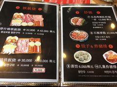 -张赫珉的部队锅(钟路店)