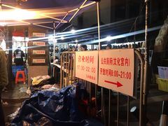 -吴山路夜市