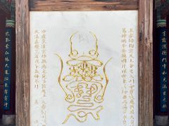 -真庆观