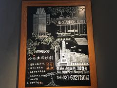 -星巴克(人民公园店)