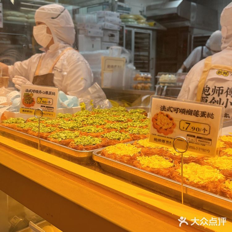 鲍师傅的「法式可颂开心果蛋挞」值得一试哇😆