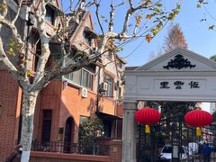 -万寿斋(山阴路店)