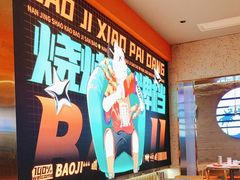 -宝记烧烤·碳锅羊肉·羊蝎子火锅·夜食社(文体路创始店)