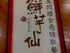 -鲜芋仙Meet Fresh(五道口店)