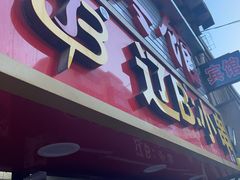 -辽B·小串(总店)