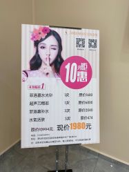 -DMK酶疗中心·BeautyYoung舒妍科技美肤