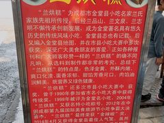 -兰烘糕