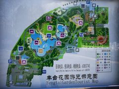 -丰台花园