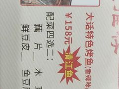 -大话小腰(鸟巢店)