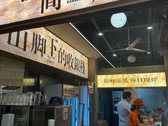 -三毛烧烤·南昌大排档(山姆店)