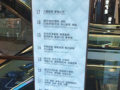 -红星美凯龙(北京北四环店)