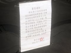 -燕子岗体育场