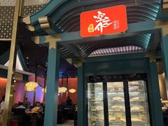 -空之介寿喜烧·和牛放题(恒隆广场店)